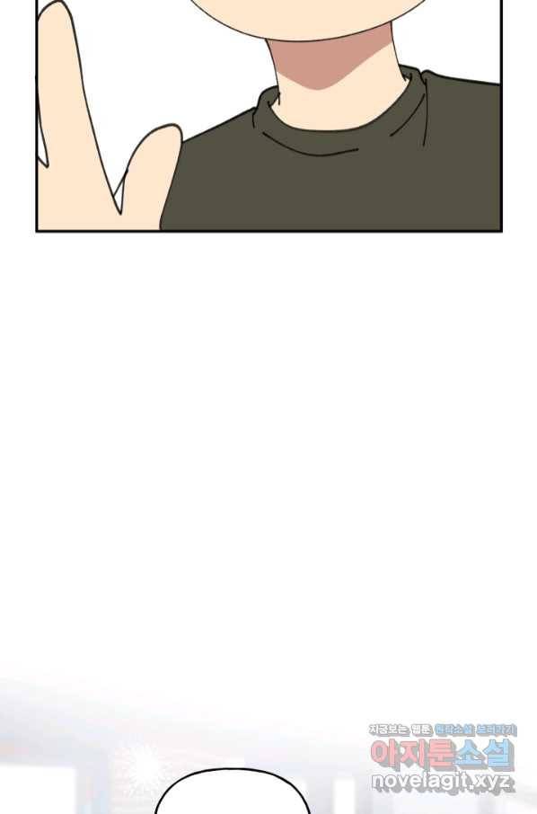 어른이 76화 70