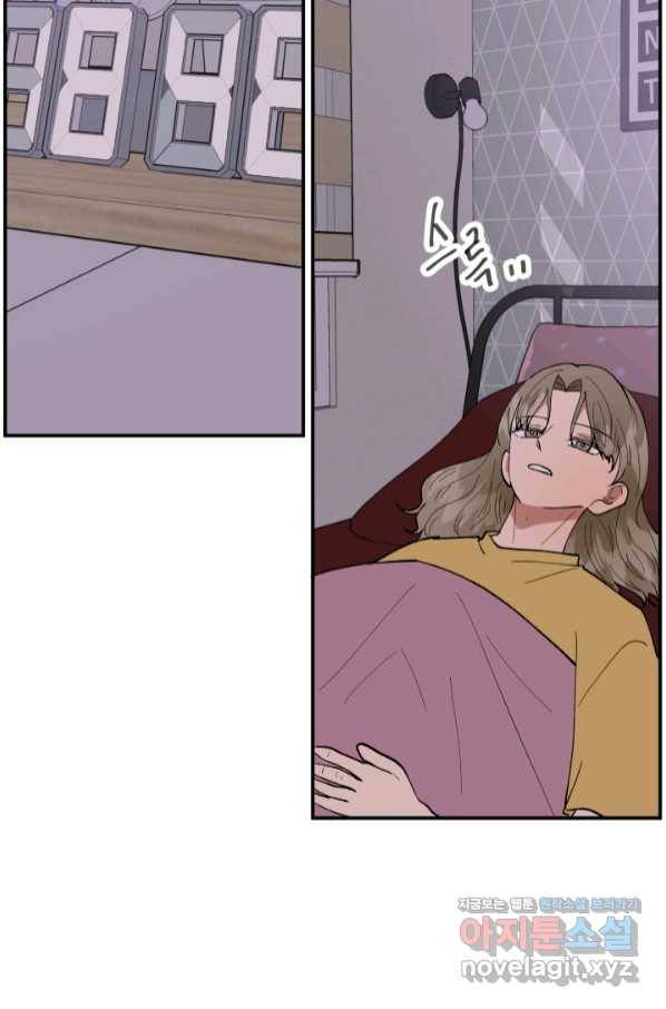 어른이 76화 76