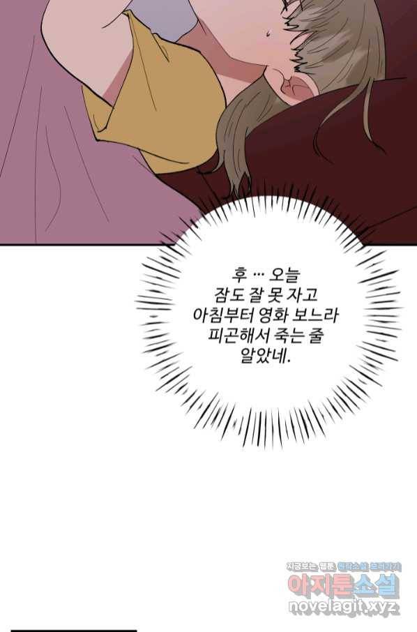 어른이 76화 79