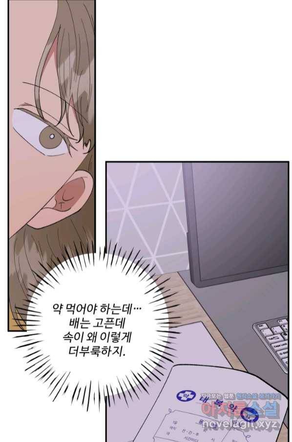 어른이 76화 80