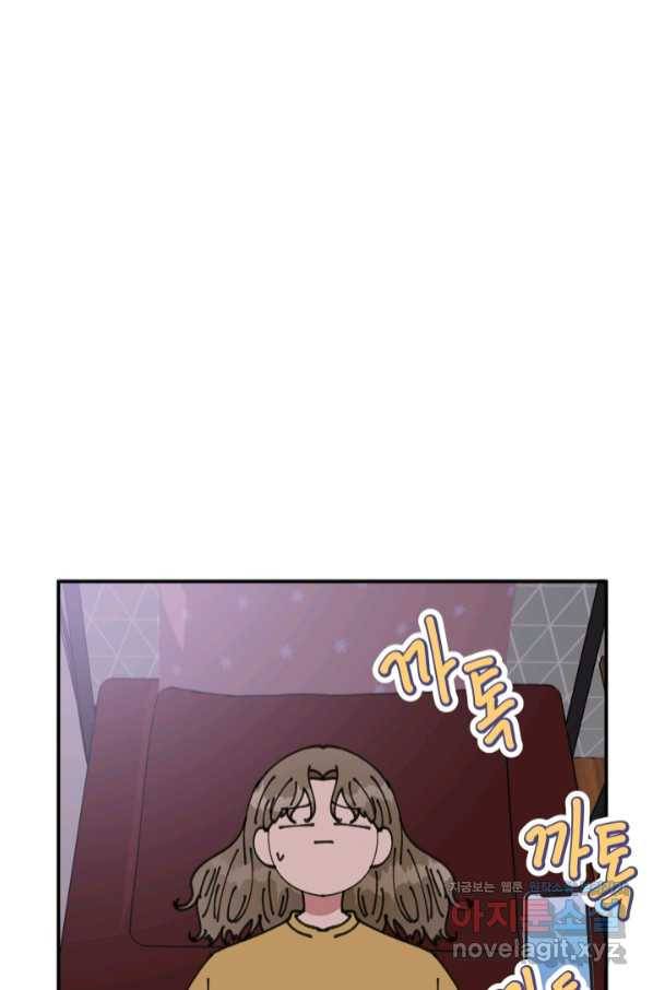 어른이 76화 83