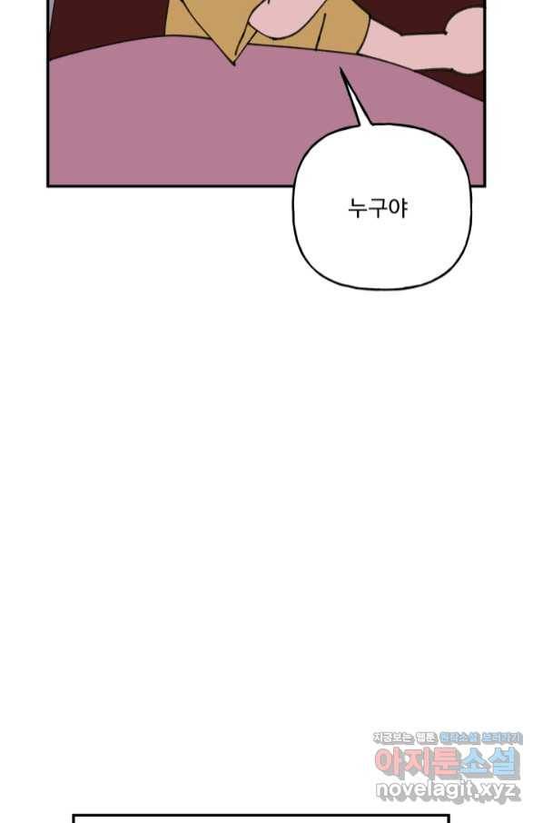 어른이 76화 86