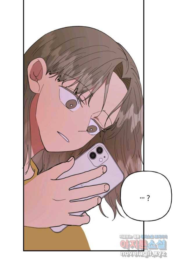 어른이 76화 87