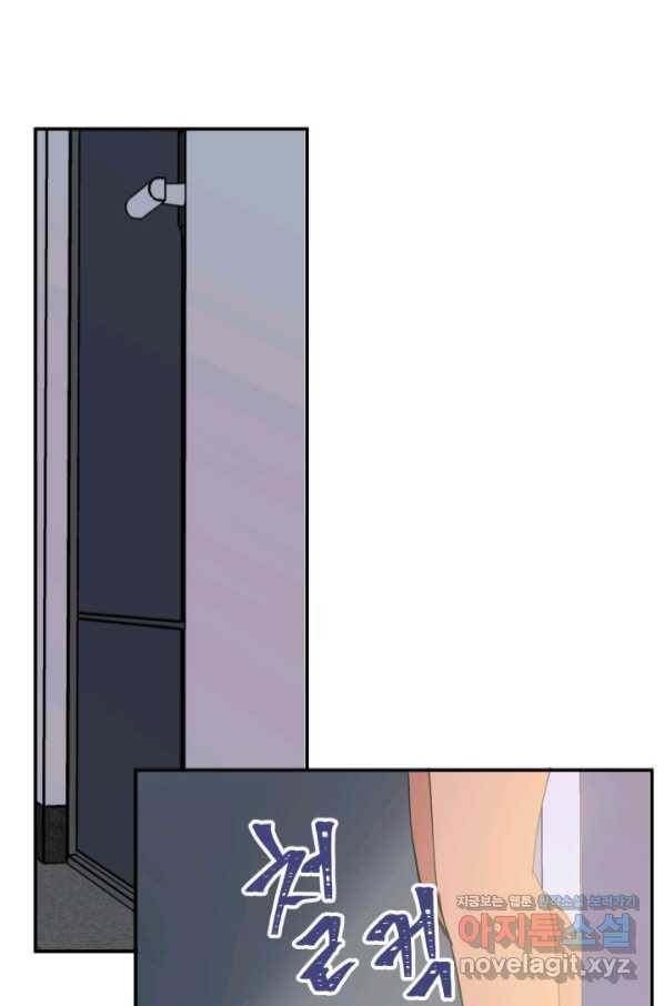 어른이 76화 89