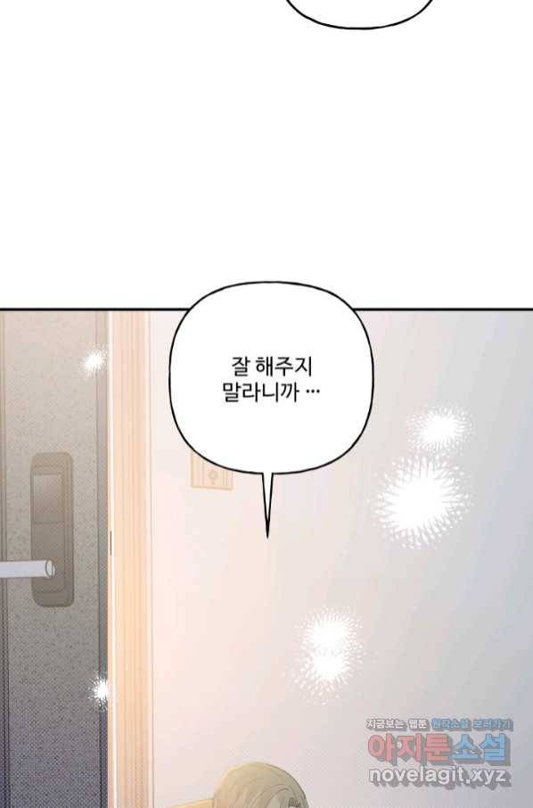 어른이 76화 94