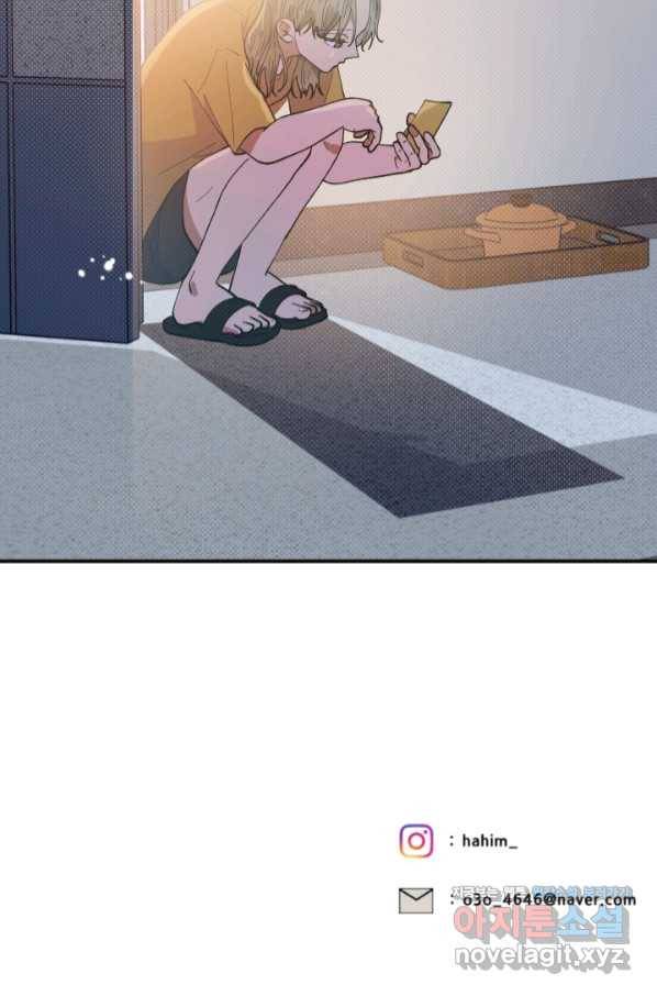 어른이 76화 95