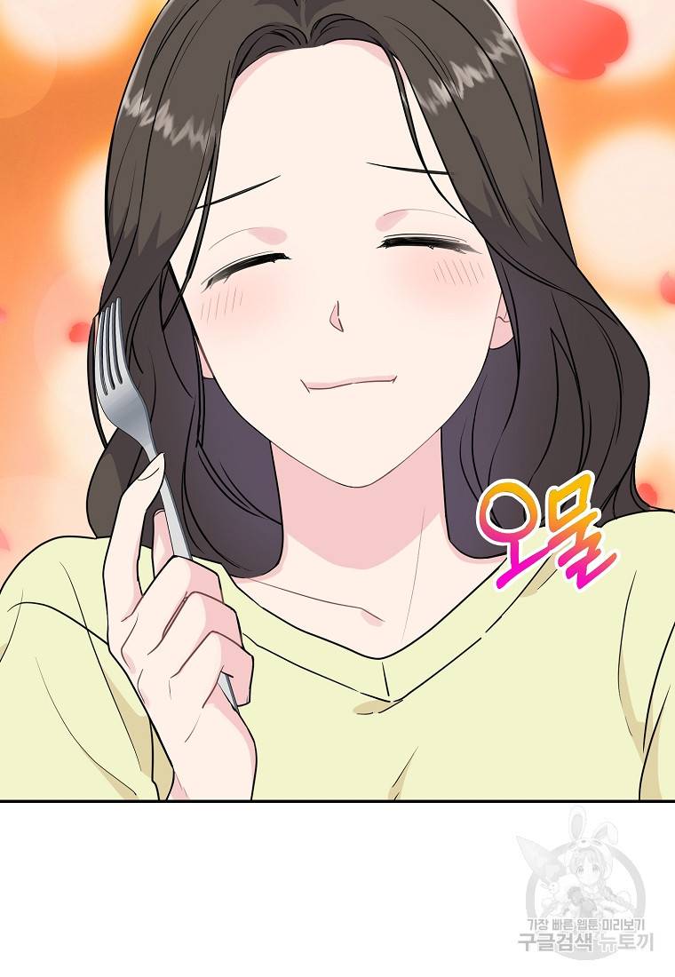 유혹하지 말아줘, 오빠 4화 3