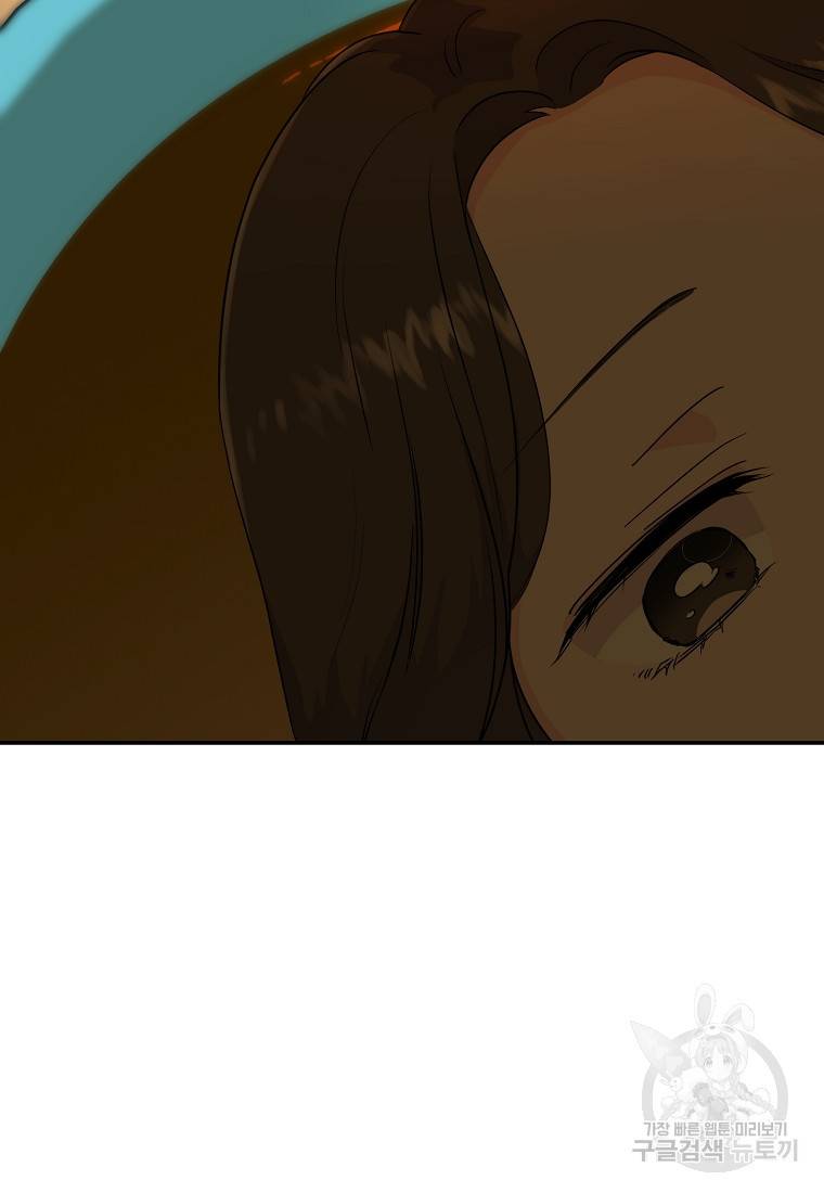 유혹하지 말아줘, 오빠 4화 10