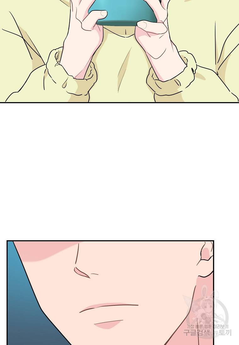 유혹하지 말아줘, 오빠 4화 12