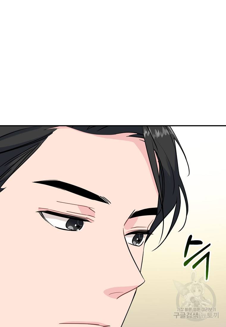 유혹하지 말아줘, 오빠 4화 20
