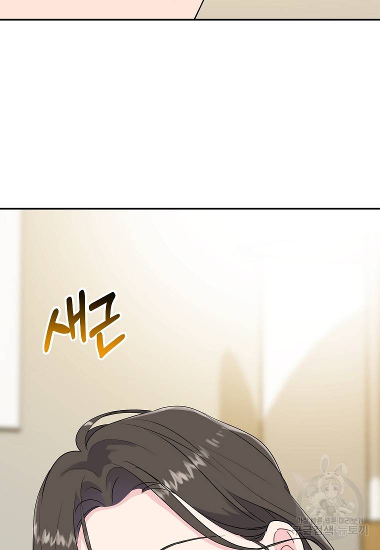 유혹하지 말아줘, 오빠 4화 21