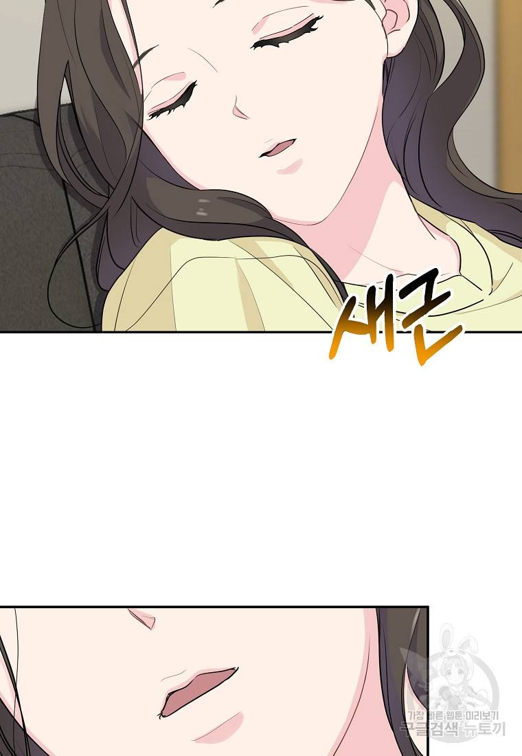 유혹하지 말아줘, 오빠 4화 22