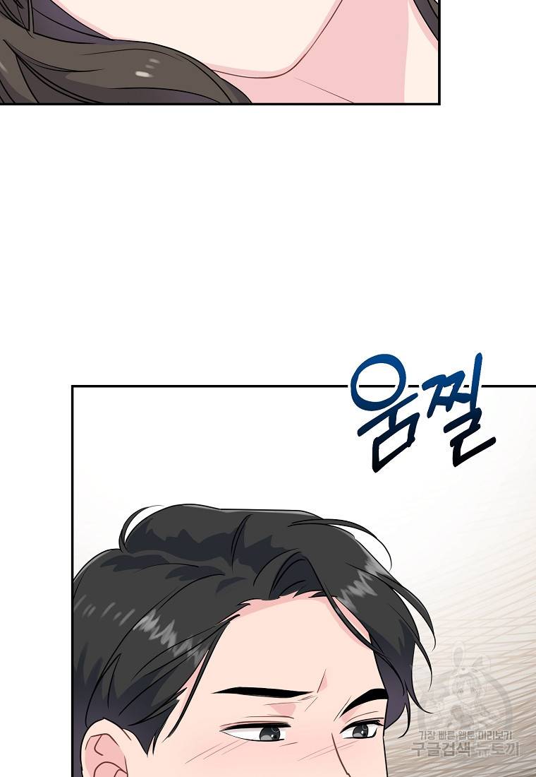 유혹하지 말아줘, 오빠 4화 23