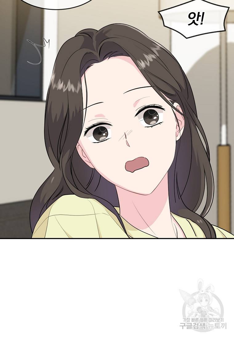 유혹하지 말아줘, 오빠 4화 25