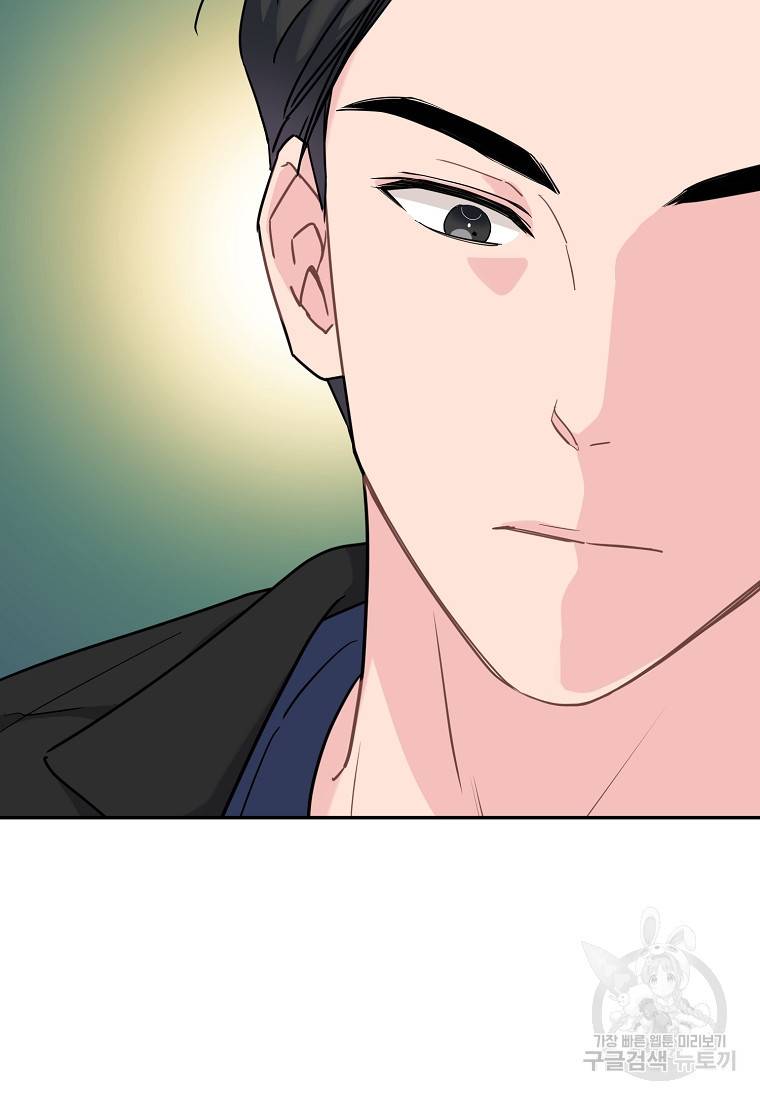 유혹하지 말아줘, 오빠 4화 30