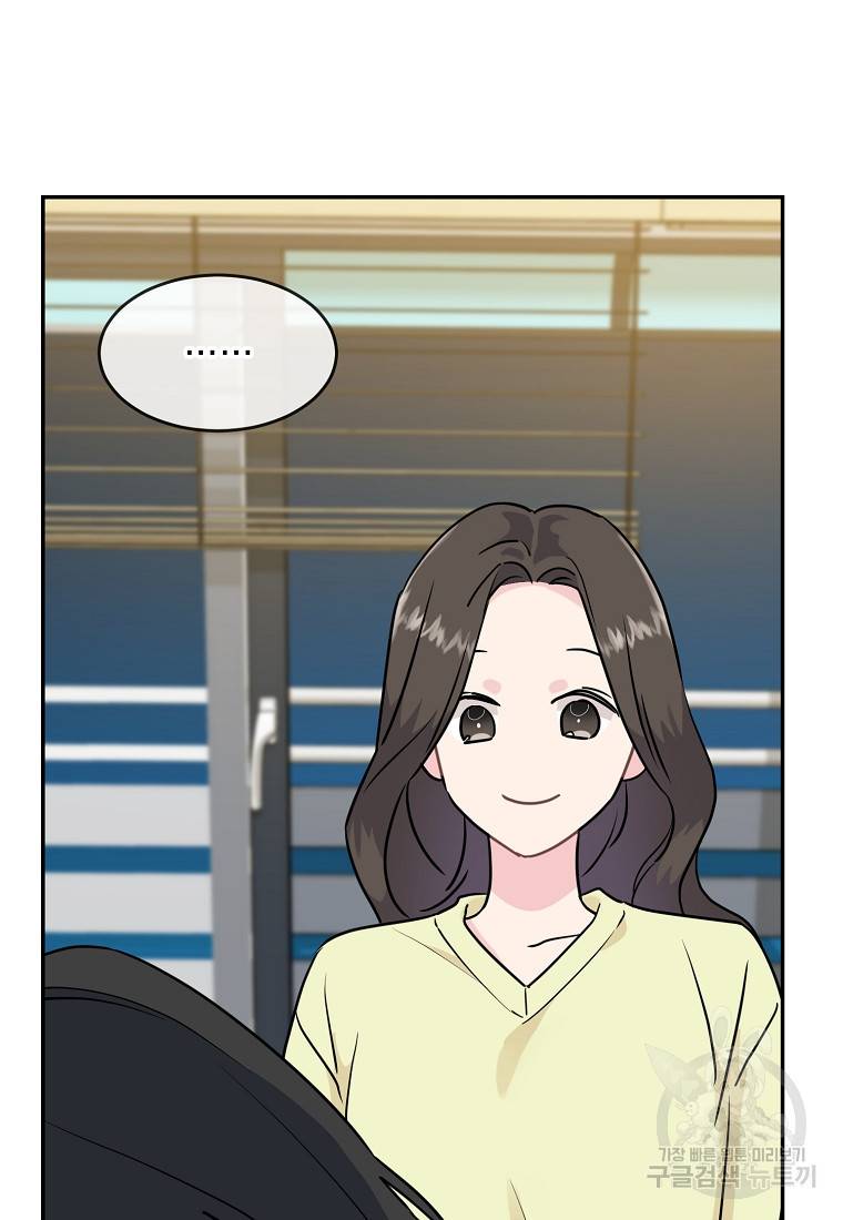 유혹하지 말아줘, 오빠 4화 31