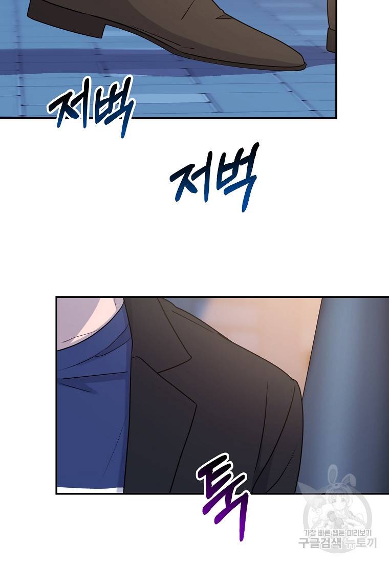 유혹하지 말아줘, 오빠 4화 34