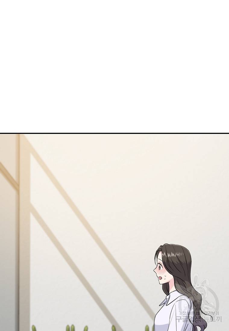 유혹하지 말아줘, 오빠 4화 81