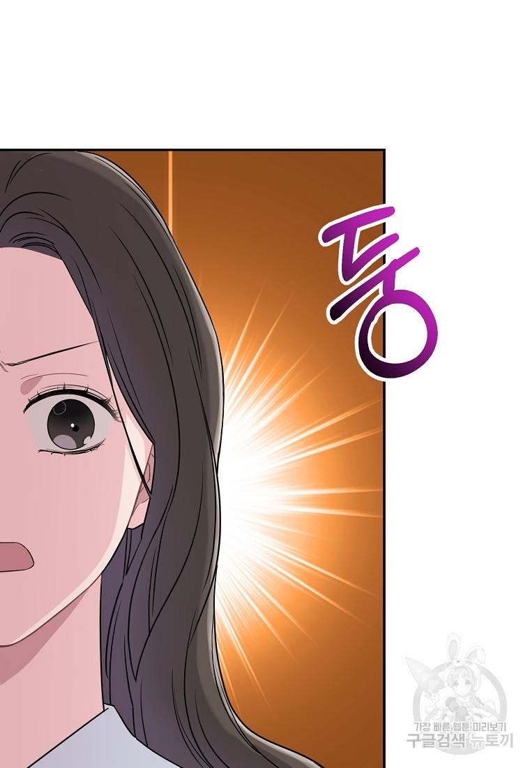 유혹하지 말아줘, 오빠 14화 2