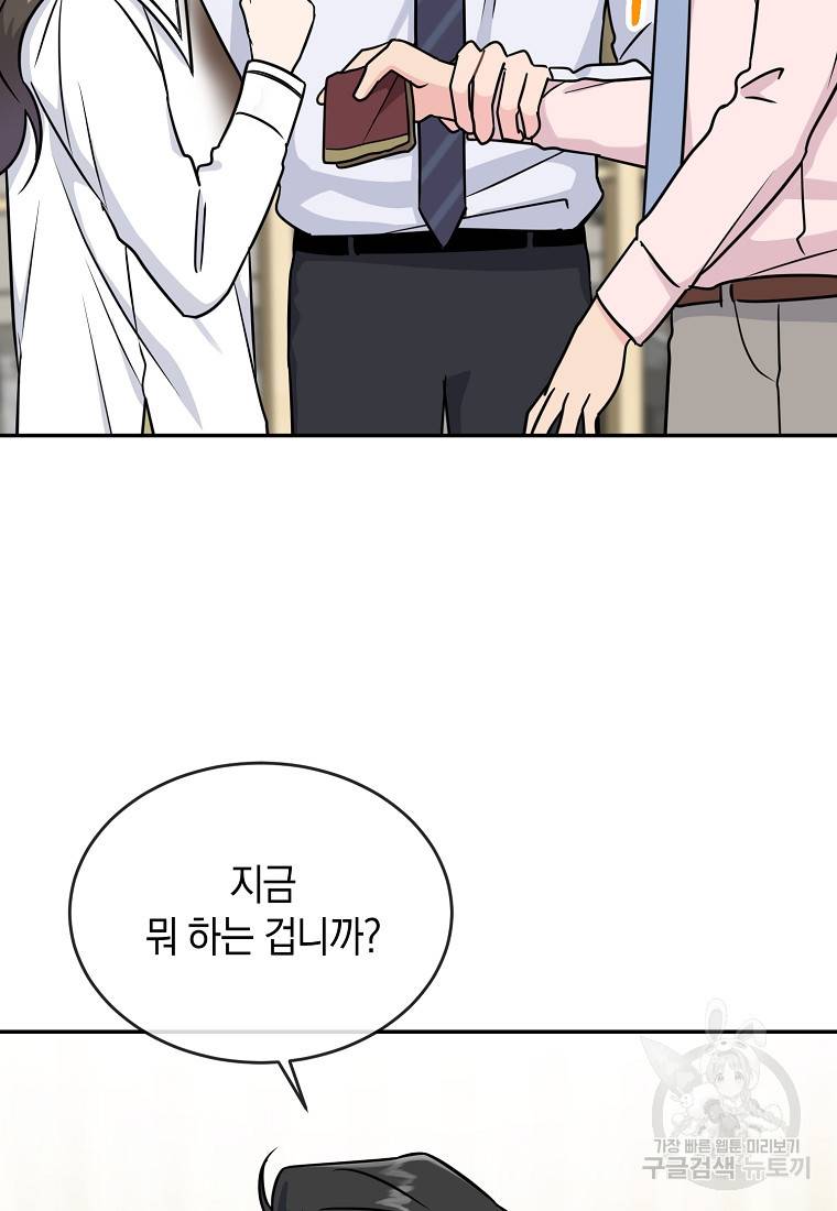 유혹하지 말아줘, 오빠 14화 16