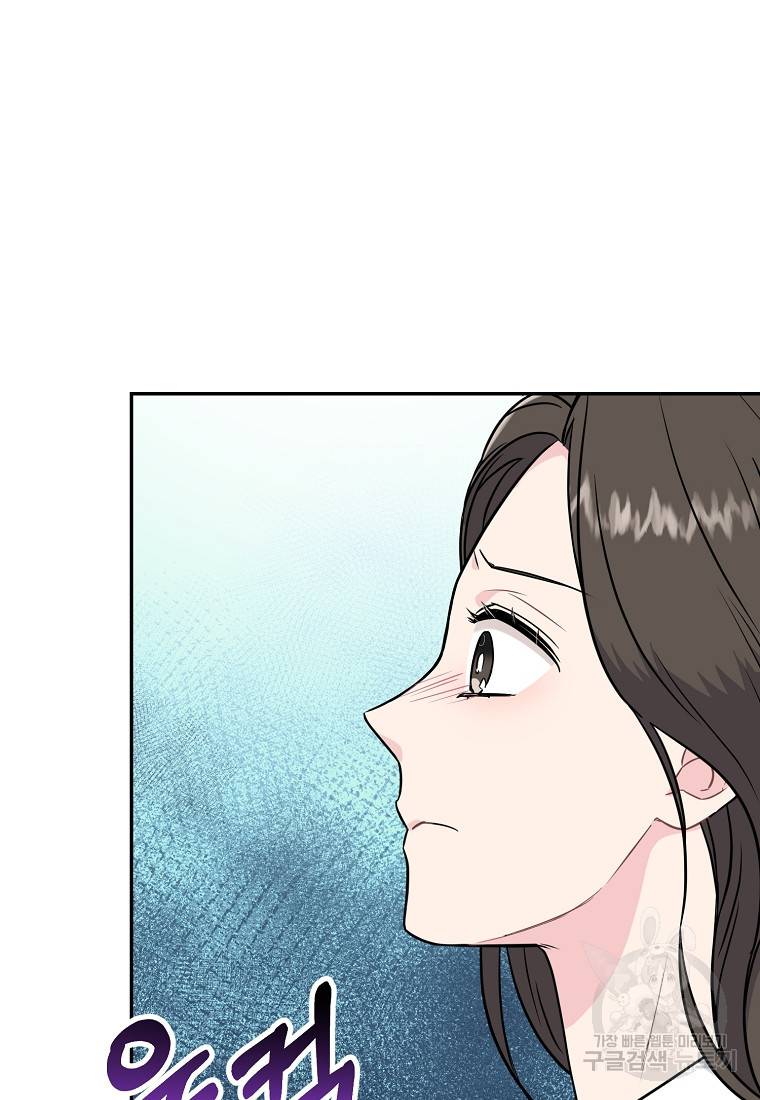 유혹하지 말아줘, 오빠 14화 30