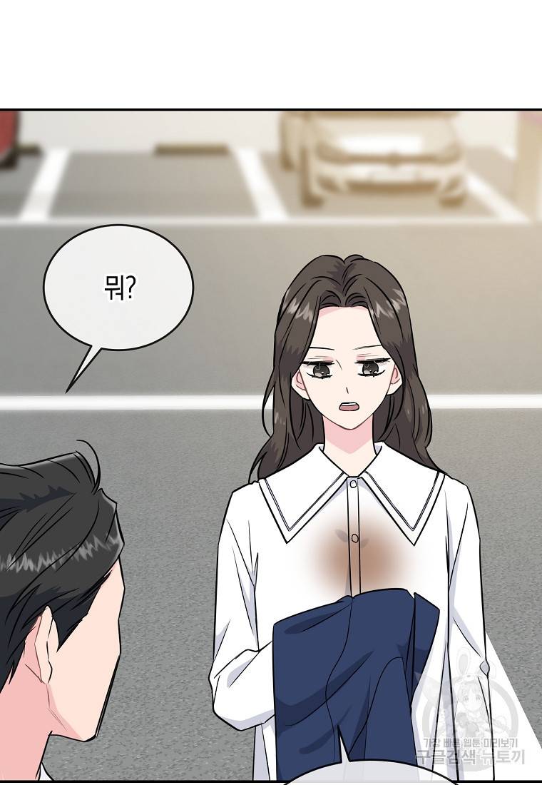 유혹하지 말아줘, 오빠 14화 46