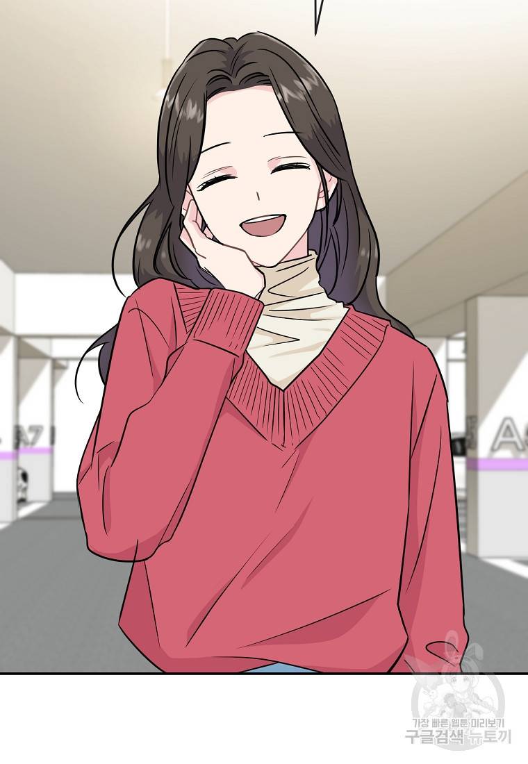 유혹하지 말아줘, 오빠 14화 66