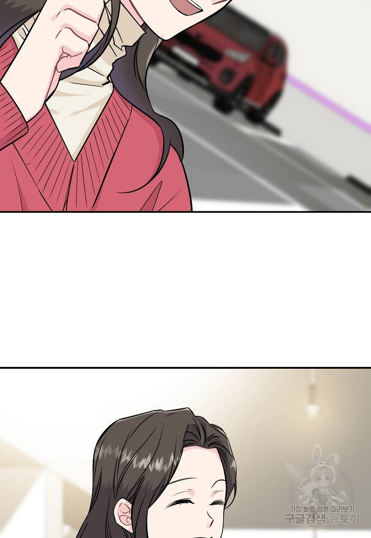 유혹하지 말아줘, 오빠 14화 74