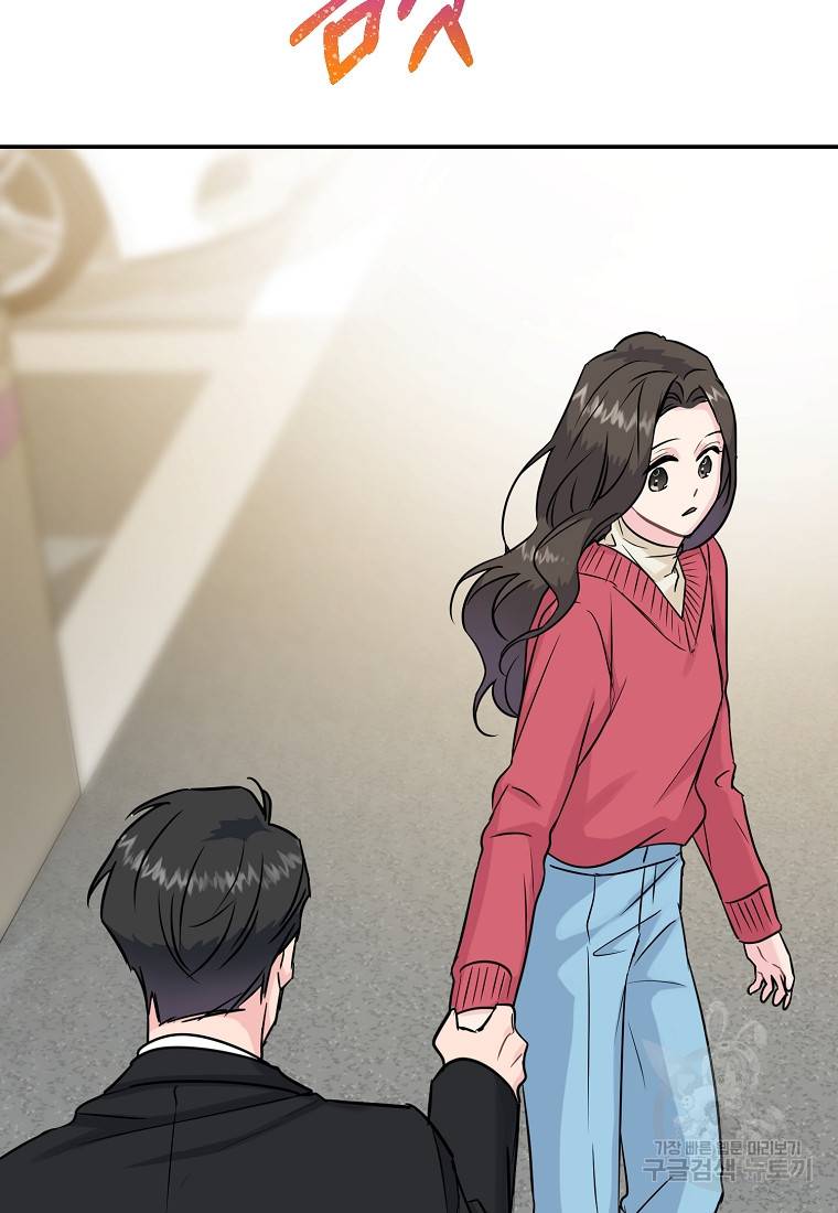 유혹하지 말아줘, 오빠 14화 78
