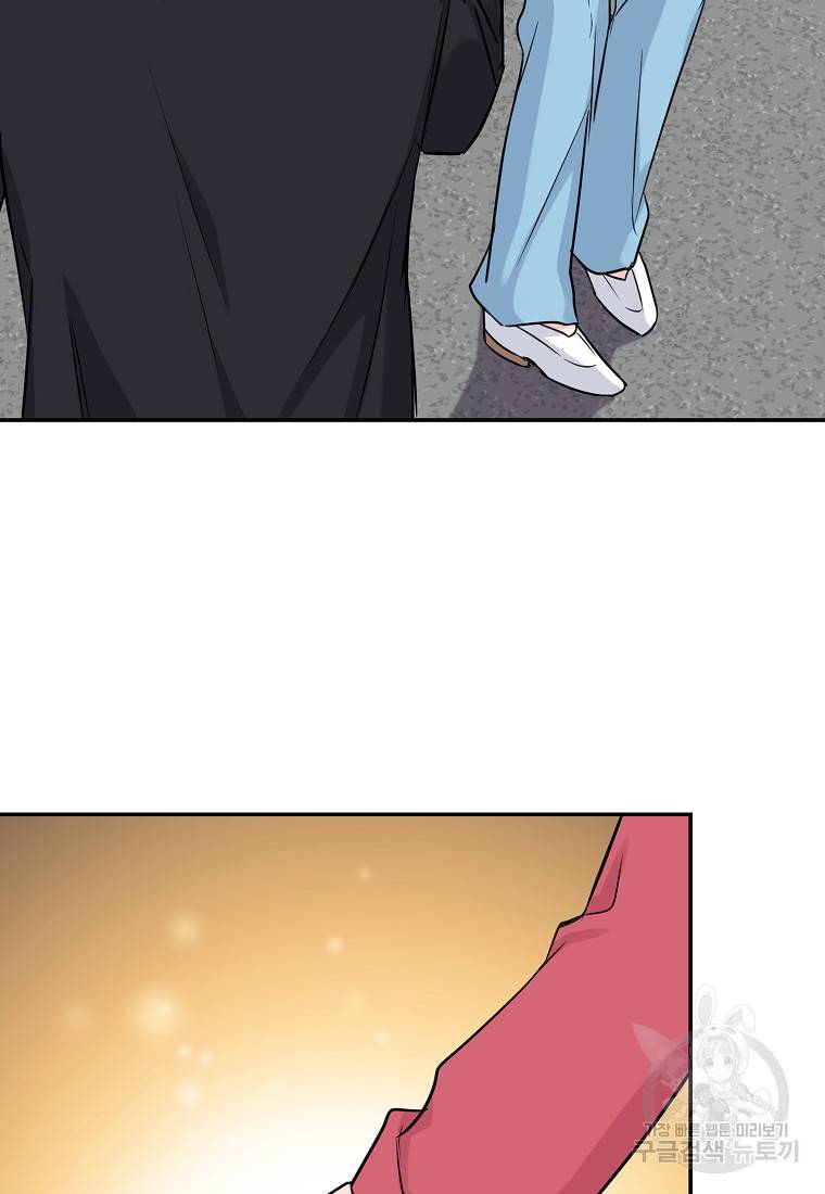 유혹하지 말아줘, 오빠 14화 79