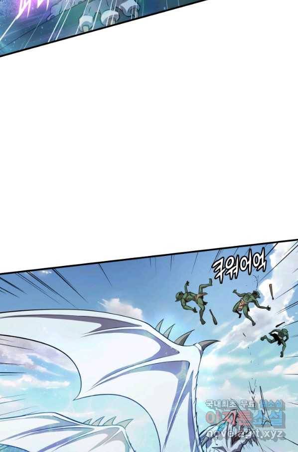 엄마는 내 성좌 46화 2