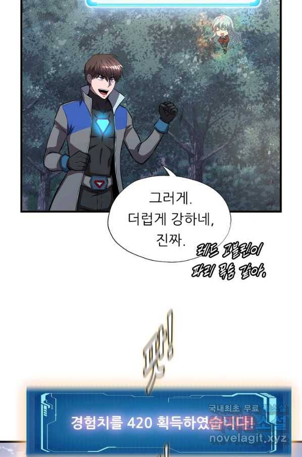 엄마는 내 성좌 46화 4