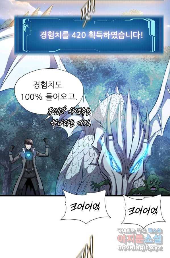 엄마는 내 성좌 46화 5