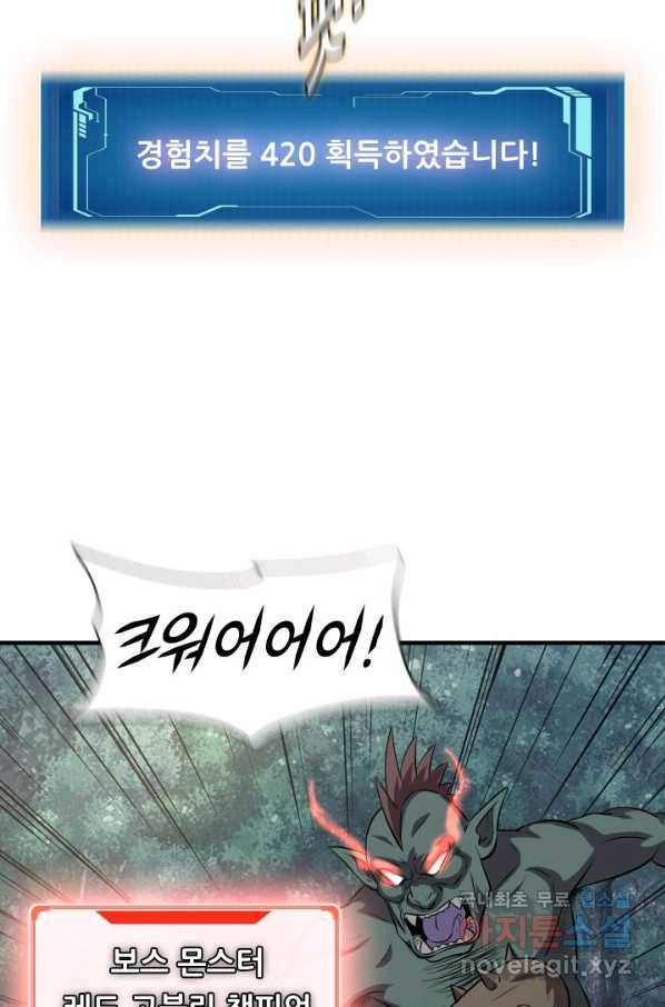 엄마는 내 성좌 46화 6