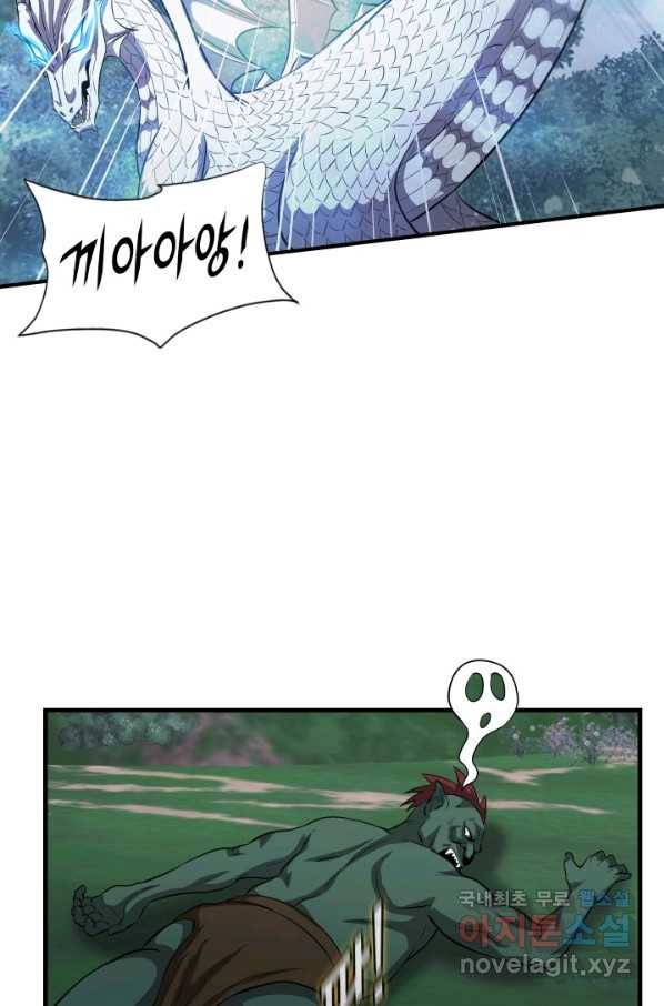 엄마는 내 성좌 46화 9