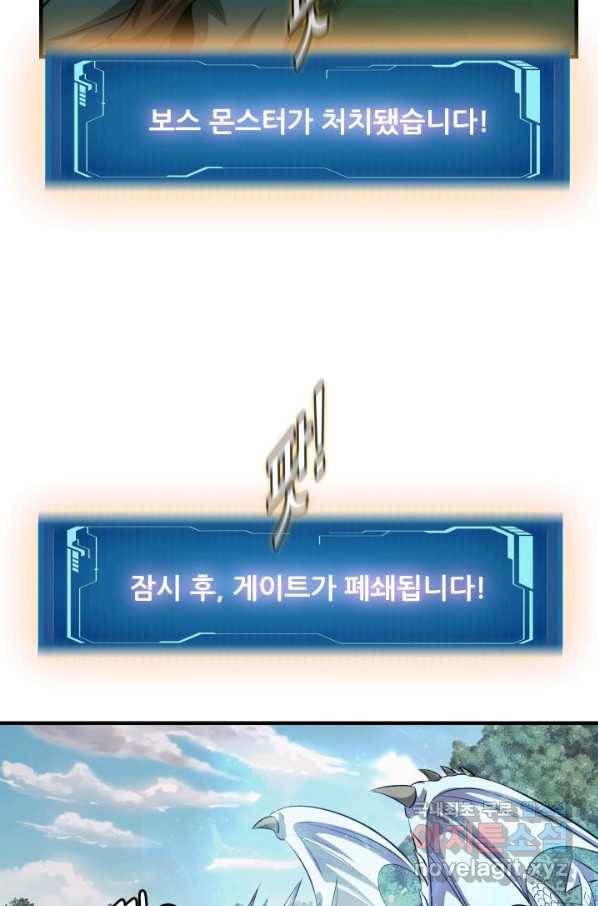엄마는 내 성좌 46화 10