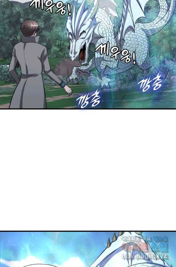 엄마는 내 성좌 46화 11