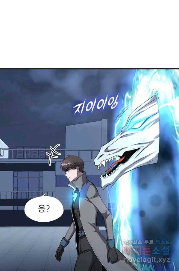 엄마는 내 성좌 46화 14
