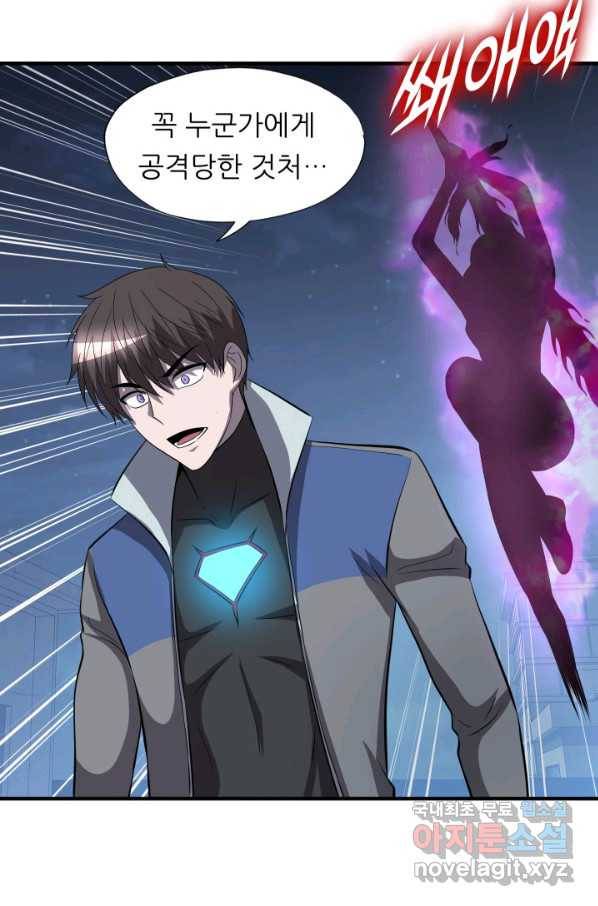 엄마는 내 성좌 46화 17