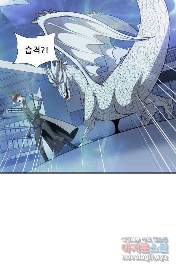 엄마는 내 성좌 46화 19
