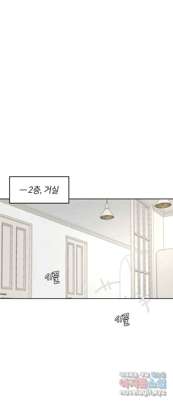 너의 키스씬 21화 - 히든미션 공개 (1) 13