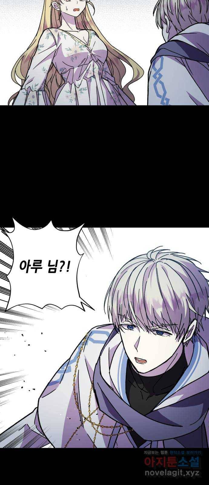 드래곤의 심장을 가지고 있습니다 14화 11