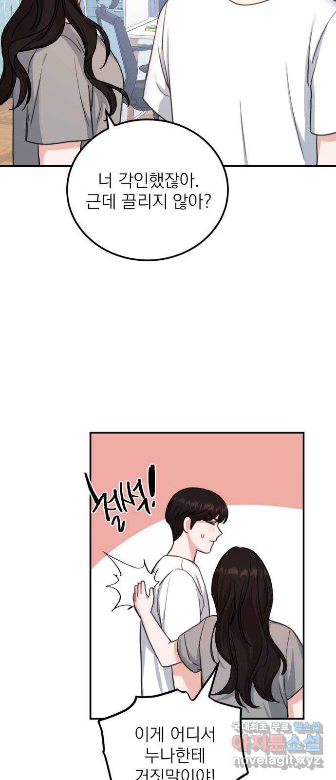 빨간맛 로맨스 마지막 화 7
