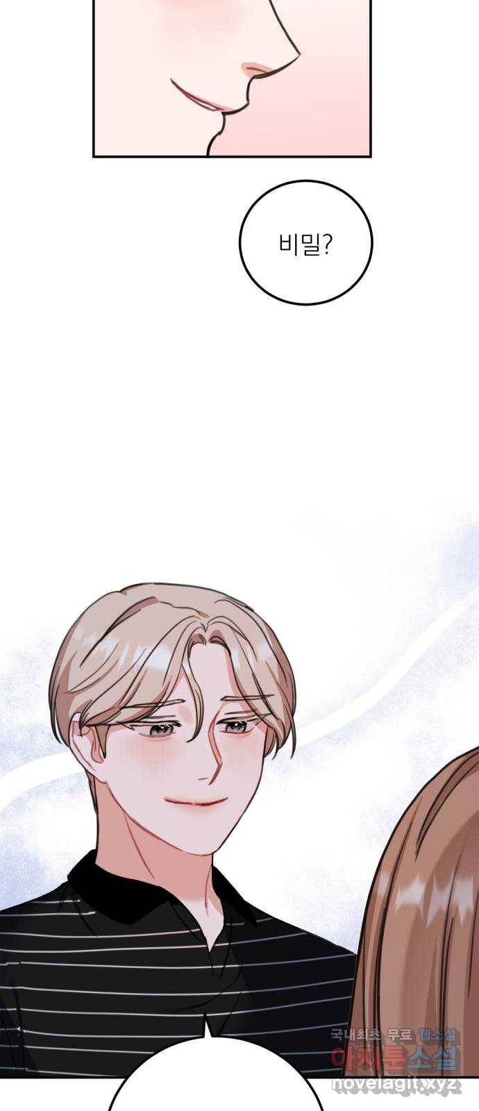 빨간맛 로맨스 마지막 화 13