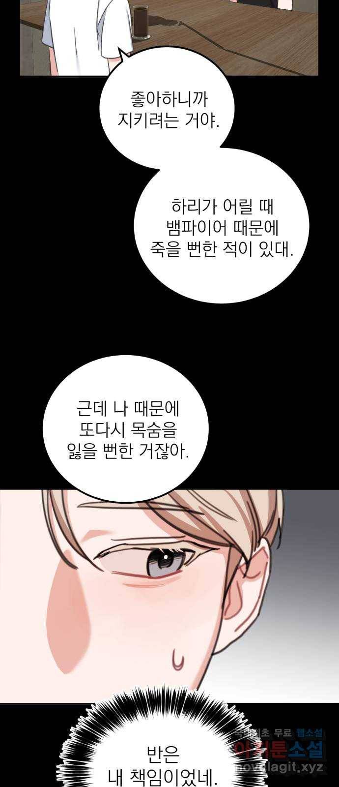 빨간맛 로맨스 마지막 화 21