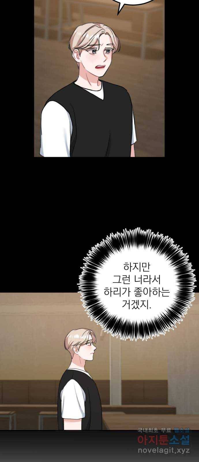 빨간맛 로맨스 마지막 화 23