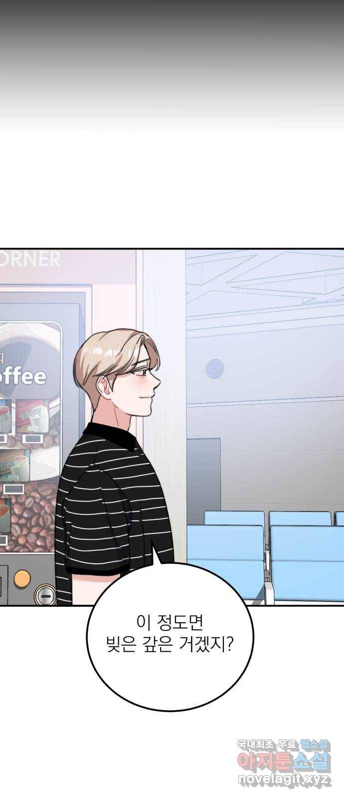 빨간맛 로맨스 마지막 화 24