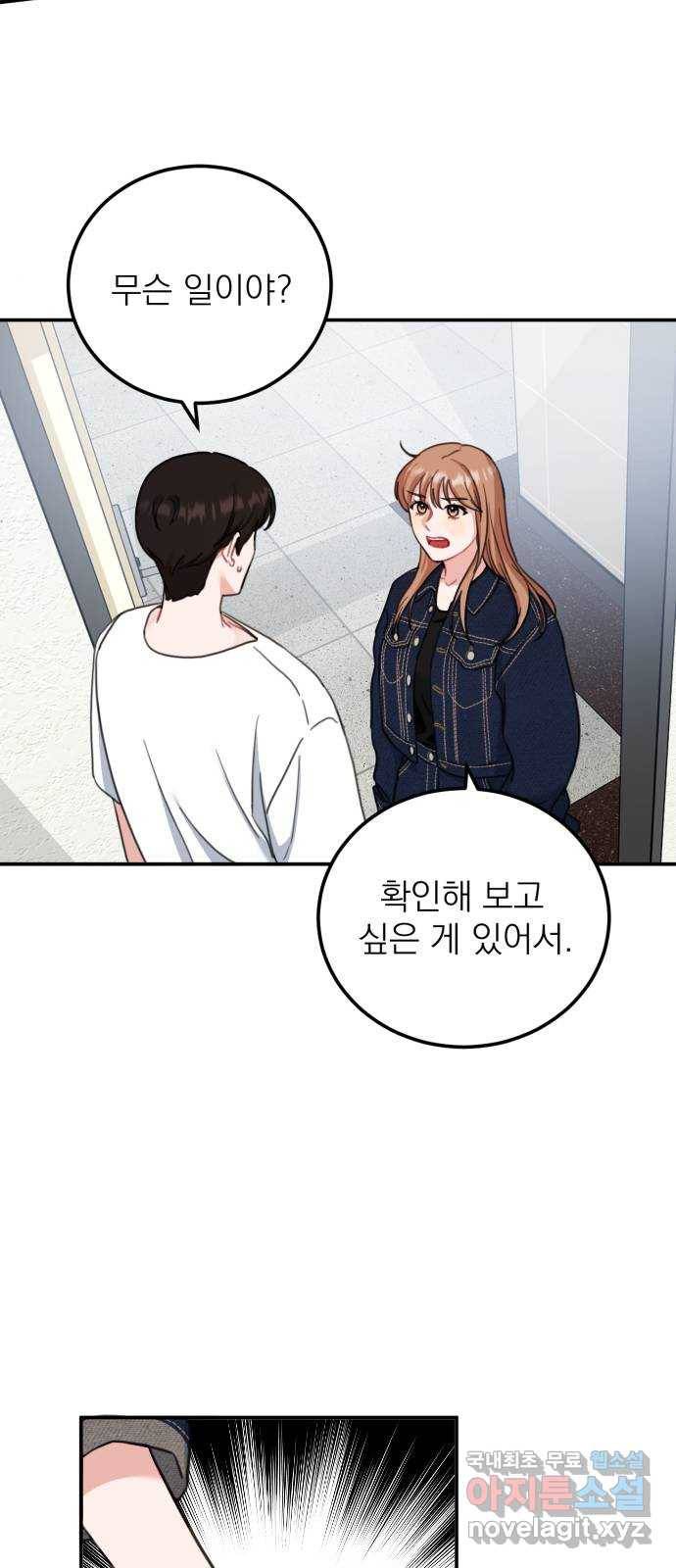 빨간맛 로맨스 마지막 화 28