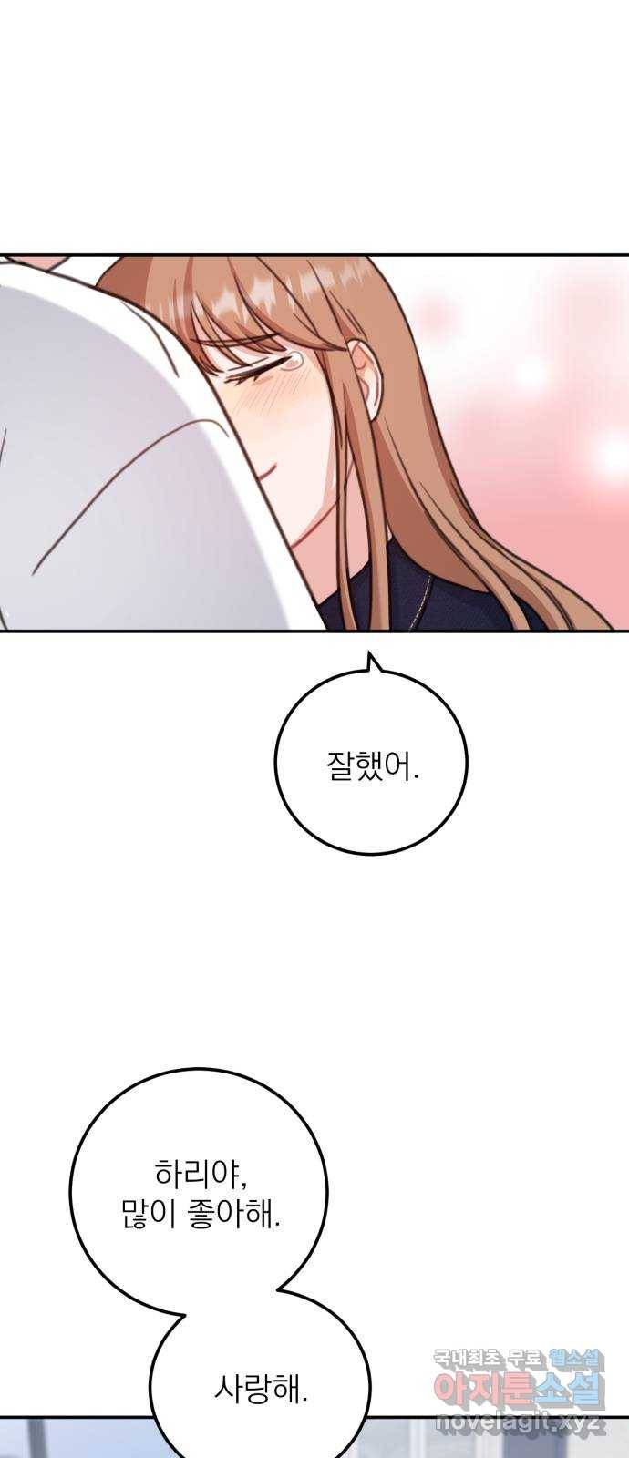 빨간맛 로맨스 마지막 화 39