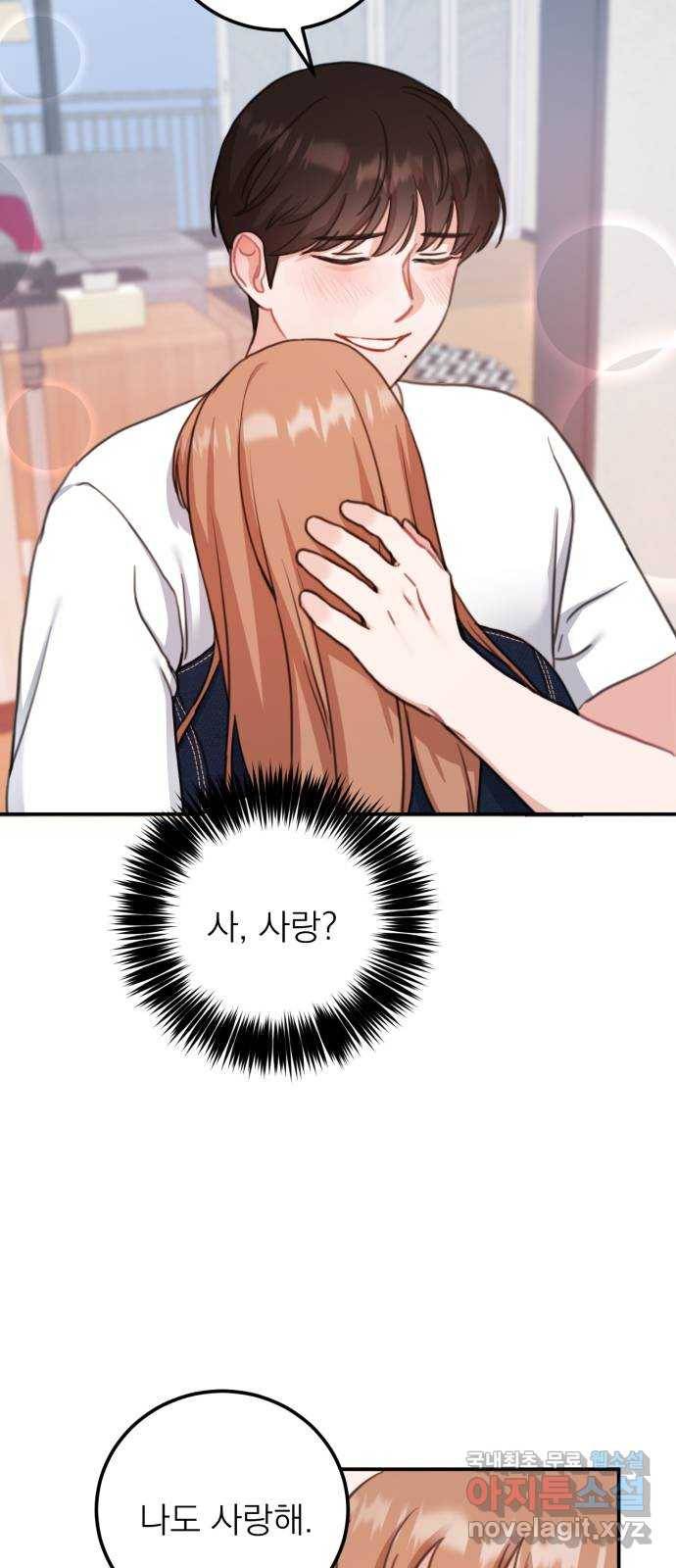 빨간맛 로맨스 마지막 화 40